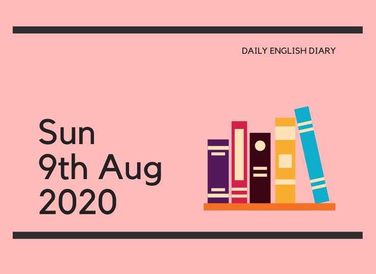 英語日記 - Sun, 9th Aug, 2020