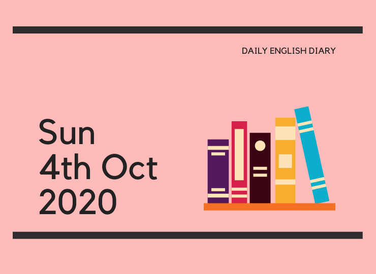 英語日記 - Sun, 4th Oct, 2020