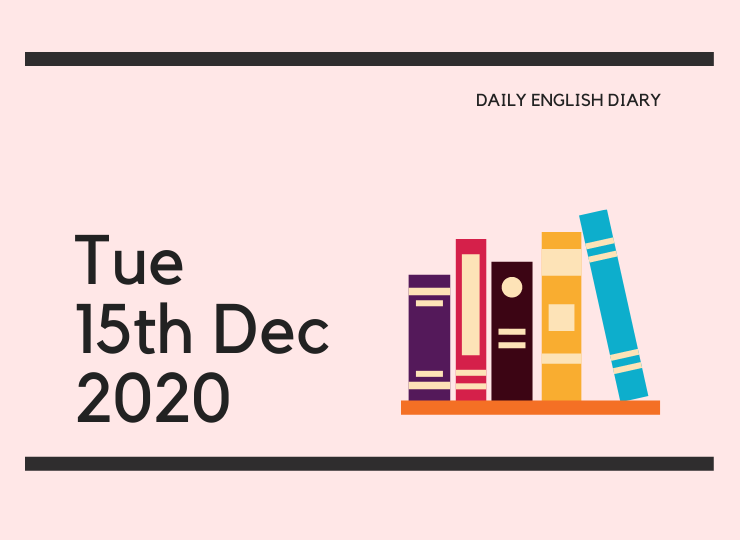 英語日記 - Tue, 15th Dec, 2020
