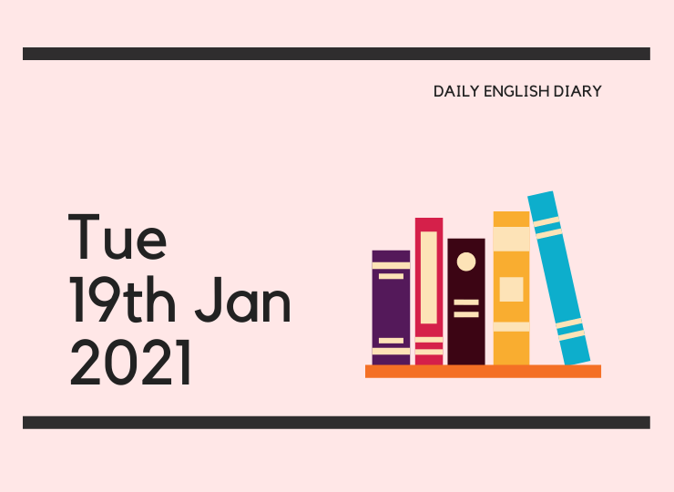 英語日記 - Tue, 19th Jan, 2021