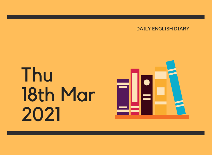 英語日記 - Thu, 18th Mar, 2021