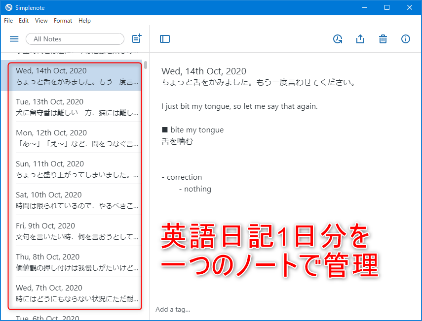 Simplenoteでの英語日記管理イメージ